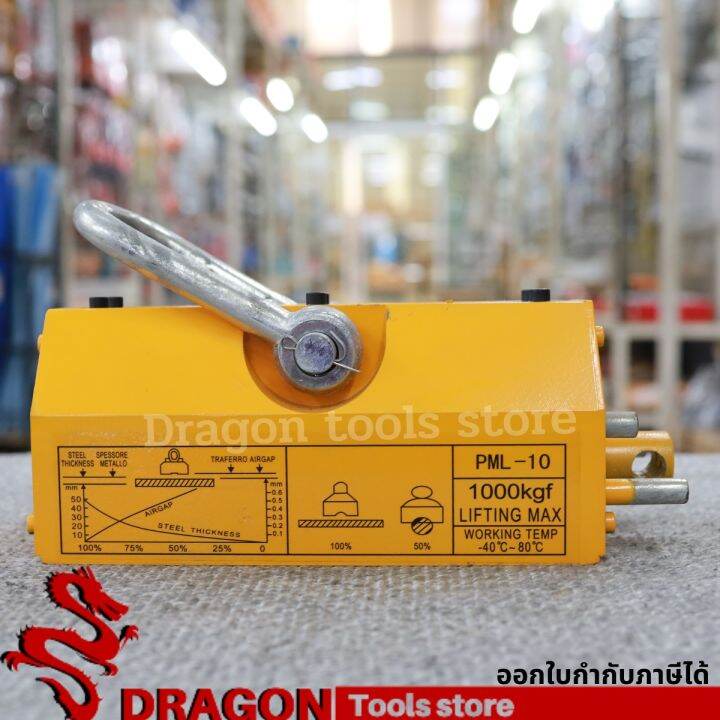 แม่เหล็กยกชิ้นงาน-1000-kg-magnetic-lifter-1000-kg