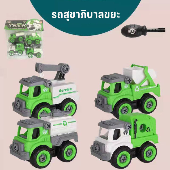 ชุดรถของเล่นเด็ก-diy-ของขวัญปีใหม่-สินค้าพร้อมส่ง-รถของเล่นพร้อมอุปกรณ์-ช่าง-ของเล่นเสริมพัฒนาการ