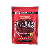 KUVN ผล! Fish50G อาหารล่อแมลงสีแดงเชี่ยวชาญ