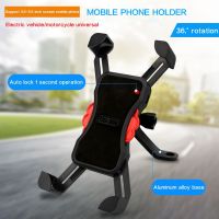 【ร้อนแรง】Motorcycle Bike Phone Holder ที่จับศัพท์มือถือ สำหรับมอเตอร์ไซค์ จักรยาน ขาตั้งศัพ