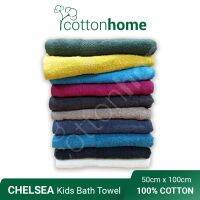 Chelsea Home KIDS Towel (200 Grams): 100 Natural Cotton 20 x 40 inches (Factory Rejected) tuala mandi kanak-kanak