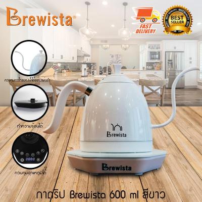 Brewista Drip Kettle กาดริป กาแฟ กาชงกาแฟ กา อุปกรณ์ดริป กาแฟ 600 ml พร้อม เตาไฟฟ้า เตาทำความร้อน สีขาวล้วน