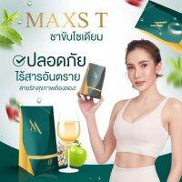 ชาขับโซเดียมMAXSTอาหารเสริม