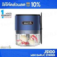 [ติดตาม รับส่วนลด] Deerma JS100 JS200 Mini Garlic Stirrer เครื่องปั่น เครื่องปั่นอาหาร เครื่องบด เครื่องปั่นไร้สาย เครื่องปั่นพกพา เครื่องปั่นอเนกประสงค์