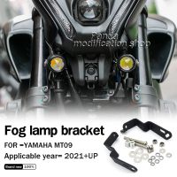 NEW 2021 2022 Driving Light Mount For YAMAHA MT 09 SP MT09 MT-09 FZ 09 FZ09 FZ-09 Auxiliary light bracket Modifie parts