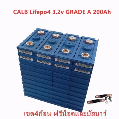 แบตเตอรี่​ ลิเธียม​ CALB lithium ion Lifepo4 3.2v GRADE A 200Ah เซต4ก้อน ฟรีน็อตและบัสบาร์