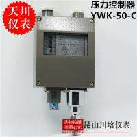 ↂ☃ Tianchuan YWK-50-C marine pressure controller 0-0.20.30.50.811.523MPA