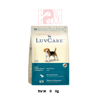 Dr.Luvcare Adult Medium Breed อาหารเม็ดสุนัขโต พันธุ์กลาง รสเนื้อ ขนาด 9 KG.