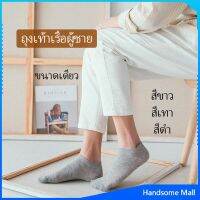 H.S. ถุงเท้าข้อสั้น ใส่ได้ทุกฤดูกาล   ถุงเท้าซับเหงื่อ   กล่องเก็บของ Mens socks