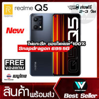 [แบรนด์แท้ถูกชัวร์] Realme Q5 6/128 GB ส่งฟรี มีเมนูไทย | ไม่แท้ยินดีคืนเงิน Wuddy Shop ร้านไทย 100%