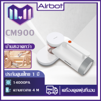 Airbot CM900 Mattress vacuum cleaner 13kPa สายไฟยาว 4 เมตร