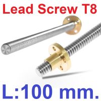 แกนสกรูขนาด 8mm. ยาว 100mm. ระยะเกลียว 2 mm. Lead Screw Dia 8mm Length 100mm pitch 2mm. with Nut T8 Lead Screw for RepRap 3D Printers Parts Trapezoidal Screw Copper Nuts