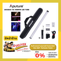 ส่งด่วน  Aputure Amaran T2C RGBWW 20 Watt 2500-7500K ไฟสตูดิโอ LED TUBE LIGHT/ APP Contro