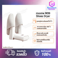 muxnw M39 Shoes Dryer เครื่องอบรองเท้าอัจฉริยะ กระจายความร้อน 360°C อบแห้งอย่างทั่วถึง เครื่องอบรองเท้า เครื่องกำจัดเชื้อโรคในรองเท้า ตั้งเวลาได้ เครื่องดับกลิ่นรองเท้า