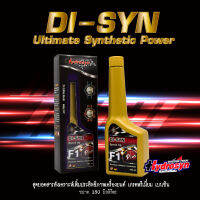 DI-SYN for Gassoline  สุดยอดสารสังเคราะห์เพิ่มประสิทธิภาพเครื่องยนต์ สูตรเบนซิน เกรดพรีเมี่ยม