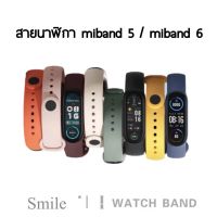 สายนาฬิกา miband 6 miband 5 สายซิลิโคน สำหรับ miband 5/6 พร้อมส่ง สีสวย สายนาฬิกา miband 6 สาย นาฬิกา miband 5