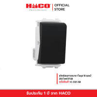 HACO สวิตช์สองทางขนาด 1 โมดูล 16 แอมป์ 250 โวลต์ สี GB รุ่น IC-S121-GB