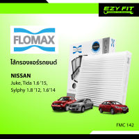 FLOMAX ไส้กรองแอร์รถยนต์ Nissan Juke/ Tida/ Sylphy