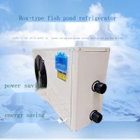 Three-year warranty Power-saving 1235P seafood fish pond chiller seawater aquaculture fish tank refrigeration cooling fresh water constant temperature ice water machine