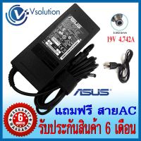 พร้อมส่ง โปรโมชั่น สายชาร์จโน๊ตบุ๊ค อะเเดปเตอร์ ADAPTER ASUS 19V 4.74A 90W หัว5.5*2.5 MM (ของเทียบ OEM) ส่งทั่วประเทศ อะ แด ป เตอร์ อะแดปเตอร์ รถยนต์