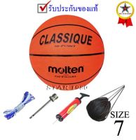 ลูกบาสเกตบอล มอลเทน basketball molten รุ่น b7r-classique (o) เบอร์ 7 ยาง k+n15