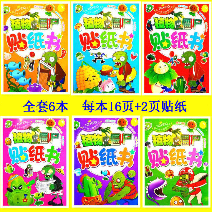 Peppa Pig Sticker Book 36 Years Old Children's Handson Fun Puzzle