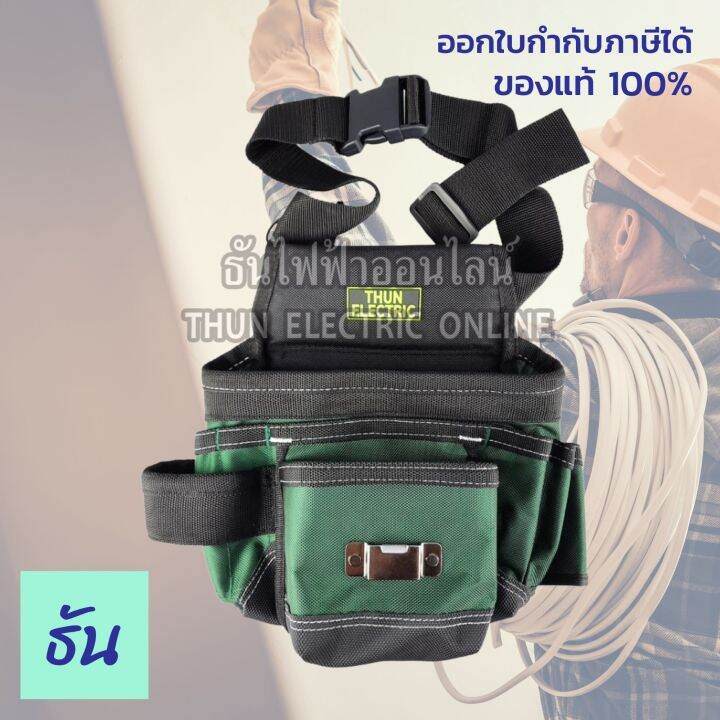 thun-กระเป๋าคาดเอวใส่เครื่องมือช่างด้านหลังมีช่องใส่บัตร-wh-033-ธันไฟฟ้าออนไลน์