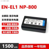 (COD) เหมาะสำหรับ NP-800แบตเตอรี่ EN-EL1 Nikon E4300 4500 4800 880 995 5700 5400 Camera components