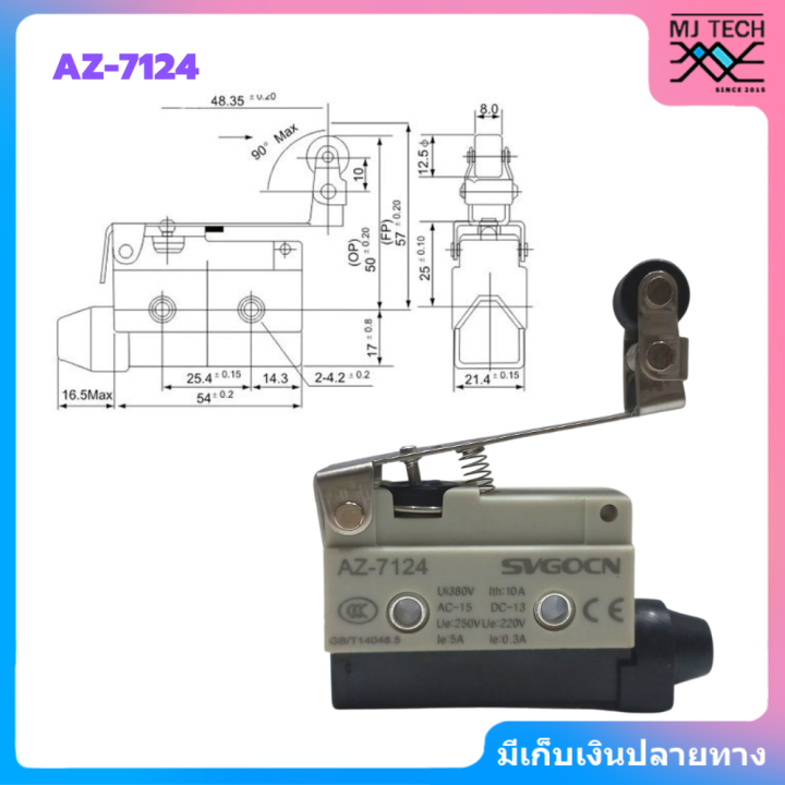 ไมโครสวิตซ์-micro-switch-az-7110-az-7120-az-7121-az-7124-az-7141-az-7144-az-7310-az-7311