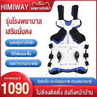 HIMIWAY MALL เครื่องมือแก้ไขสันหลังทรวงอก สายรัดยึดกระดูกสันหลังทรวงอกการบีบอัดการแตกหักอุปกรณ์ฟื้นฟูสมรรถภาพหลังการผ่าตัด