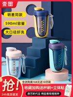 Shake cup milkshake cup sports fitness water cup for women with good looks and male students 2023 new portable large capacity