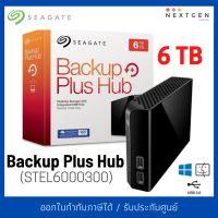 Seagate 6TB Backup Plus HUB SEAGATE BACKUP PLUS HUB 6TB EXT HDD 3.5 (STEL6000300)ประกัน Synnex 3 ปี (ฮาร์ดดิสก์ภายนอก)