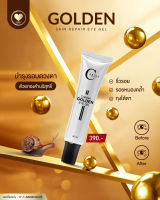 ครีมรอบดวงตา ทองคำ 24K บำรุงใต้ตาให้แลดูกระชับ / 30 ml / Madamkikkiey / มาดามกิ๊กกี้ / พี่กุ้งกดสิว