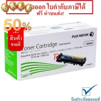 Fuji Xerox CT202877 ตลับหมึกโทนเนอร์แท้ สีดำ มีรับประกัน #หมึกเครื่องปริ้น hp #หมึกปริ้น   #หมึกสี   #หมึกปริ้นเตอร์  #ตลับหมึก