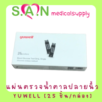 แผ่นตรวจน้ำตาลปลายนิ้ว YUWELL Y330 [25 ชิ้น/กล่อง]