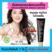 ครีมกันแดด spf 50 + รองพื้นกันน้ำขั้นเทพ หน้าฉ่ำเงา ทนแดด ทนร้อน ไม่ไหลเยิ้ม  เบลอรูขุมขน ผิวกระจ่างใส แบบสาวเกาหลี  เรียบเนียนขึ้นทันที