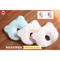 หมอนหลุม หมอนหัวทุย หมอนหลุมหัวทุย หมอนเมมโมรี่โฟม หมอนหัวสวย หมอนหลุมหมี memory foam แท้ ช่วยให้น้องหัวทุยสวย ?P22