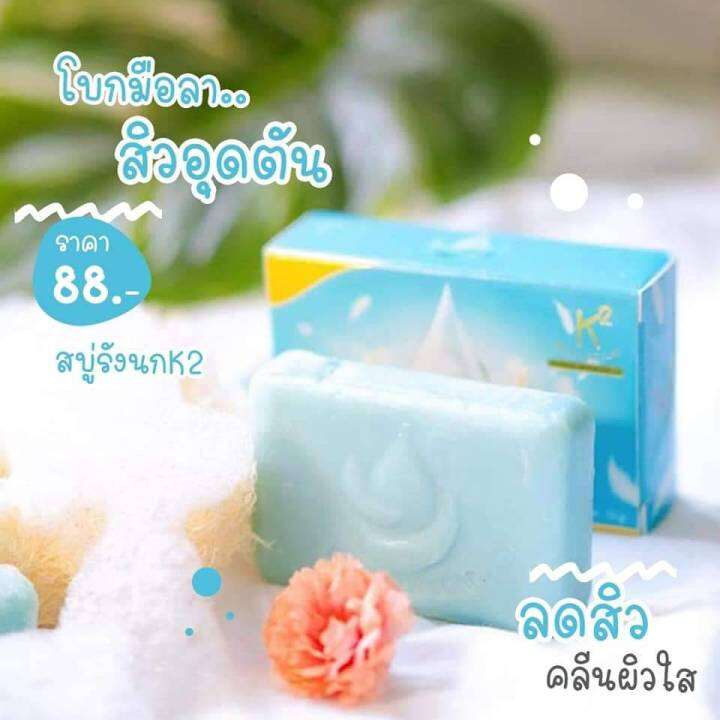 สบู่-รังนก-เคทู-ขนาด70g-2-ก้อน