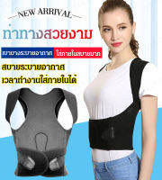 2XRjYycM รั้งการแก้ไขหลังค่อม unisex เข็มขัดแก้ไขคำผิดระบายอากาศยืดหยุ่นสูง