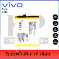 B-B7 Battery Vivo X9s