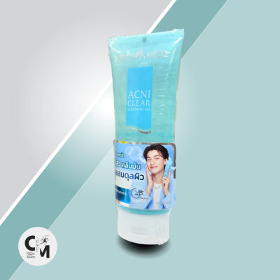 Provamed Acni-clear cleansing gel 120 ml. ลดสิว คุมมัน ผิวหน้าแลดูกระจ่างใส