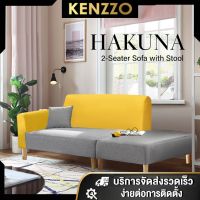 *มีพร้อมส่ง*KENZZO: Hakuna 2 Seater Velvet Sofa โซฟาผ้ากำมะหยี่เหลือง+เทา **แถมฟรีพร้อมสตูล  +หมอน2ใบ**