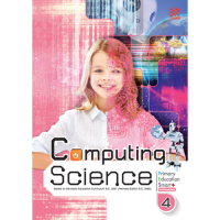 Pelangi Primary Education Smart Plus Computing Science P4 หนังสือเรียนคอมพิวเตอร์ระดับประถมศึกษา 1