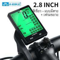 INBIKE สาย 2.8 หน้าจอขนาดใหญ่จักรยานคอมพิวเตอร์จักรยานคอมพิวเตอร์กันฝน S peedometer วัดระยะทางขี่จักรยานวัดนาฬิกาจับเวลา [สีเขียว-สาย + ขยายกรอบ] CX-9 CX-9ZH00125