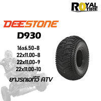 ยางรถเอทีวี ATV ยี่ห้อ DEESTONE D930 (TL) ,16x6.50-8, 22x11.00-8,22x11.00-9,25x12.00-9,22x11.00-10,24x11.00-10,25x12.00-10, 23x8.00-11, 24x9.00-11, 24x10.00-11, 25x8.00-12, 25x10.00-12