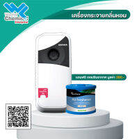 เครื่องกระจายกลิ่นหอมแบบไม่มีละอองฟุ้ง air freshener SARAYA AL100