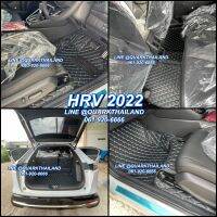 พรม6D HR-V ตรงรุ่น ของแท้ รุ่นหนา พรีเมี่ยม ของแถม 3 อย่าง มีพร้อมส่ง