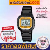 casioแท้100%นาฬิกาข้อมือเด็กและผู้หญิงสายยางรุ่น LA-20wh มีใบรับประกันสินค้า1ปี