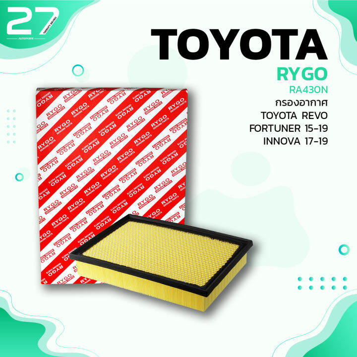 กรองอากาศ-toyota-fortuner-revo-innova-รหัส-ra430n-air-filter-by-rygo