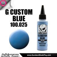 SKULL COLOR ROBOT G CUSTOM BLUE สีน้ำเงินฟ้ากันดั้ม สีแอร์บรัช สีพ่นโมเดล